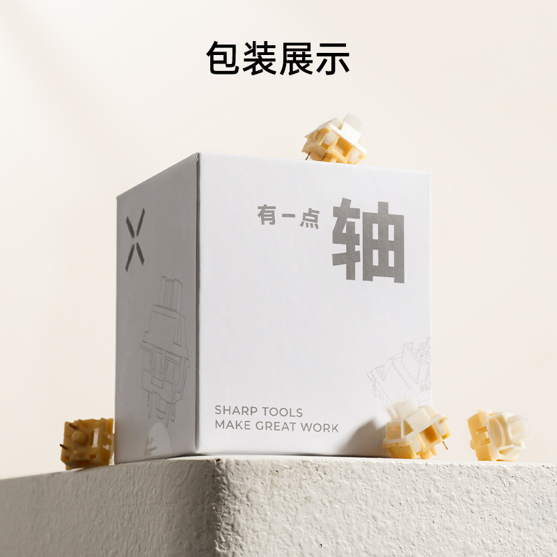 阿斯盾厂润线性段落HiFi声优轴石子麻将音静音客制化热插拔轴体