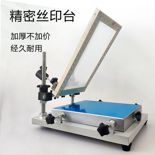 丝网印刷专用印刷设备丝印台丝印机械设备印刷设备 - 图0