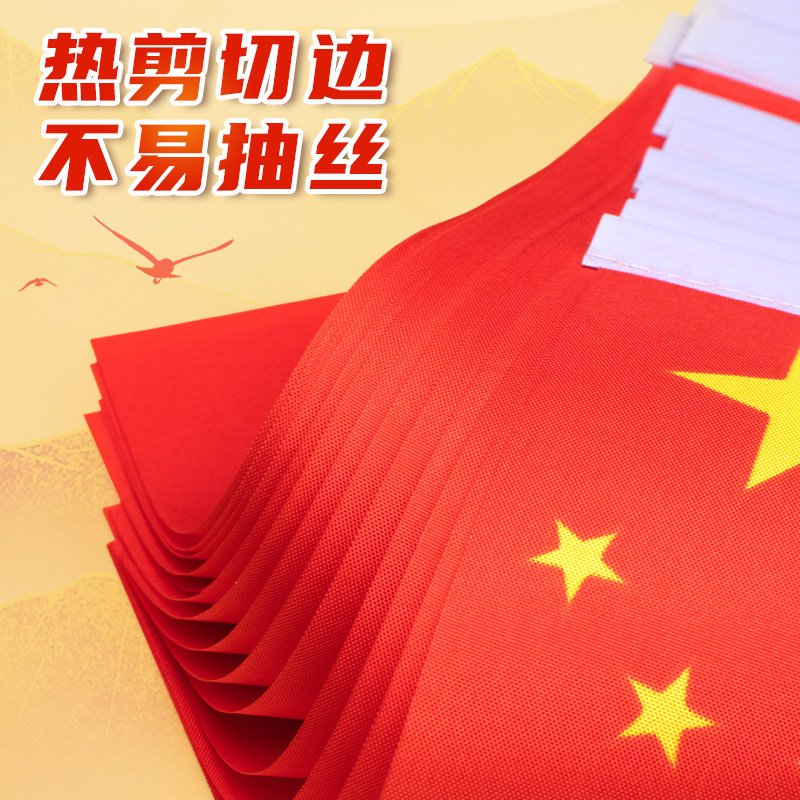 小红旗手摇旗7号8号手持小国旗带杆子五星红旗国庆节手拿道具小号中国国旗手挥旗帜幼儿园户外小旗子定制批发,淘宝优惠券,粉丝福利购,淘宝优惠卷