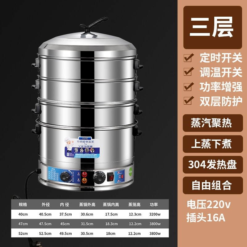 304多层电蒸锅蒸笼商用多功能定头蒸菜家用时大容量蒸包子机蒸馒,淘宝优惠券,粉丝福利购,淘宝优惠卷