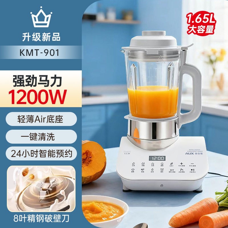 2025奥克斯破壁机家用加热全自动静音多功能新款料理小型豆浆机,淘宝优惠券,粉丝福利购,淘宝优惠卷