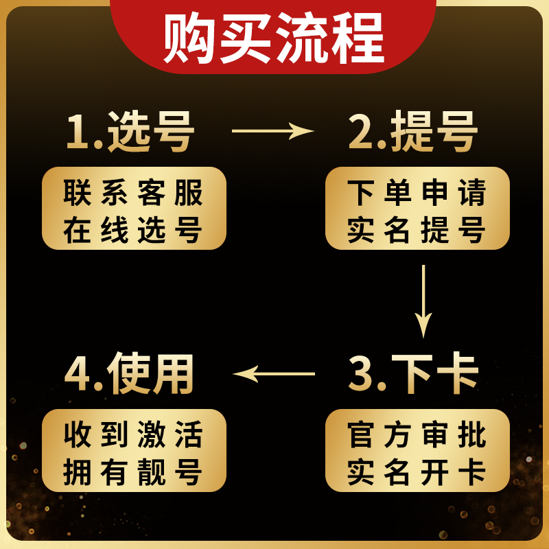 手机好号靓号中国移动吉祥号码自选全国通用移动手机号靓号手机卡 - 图3