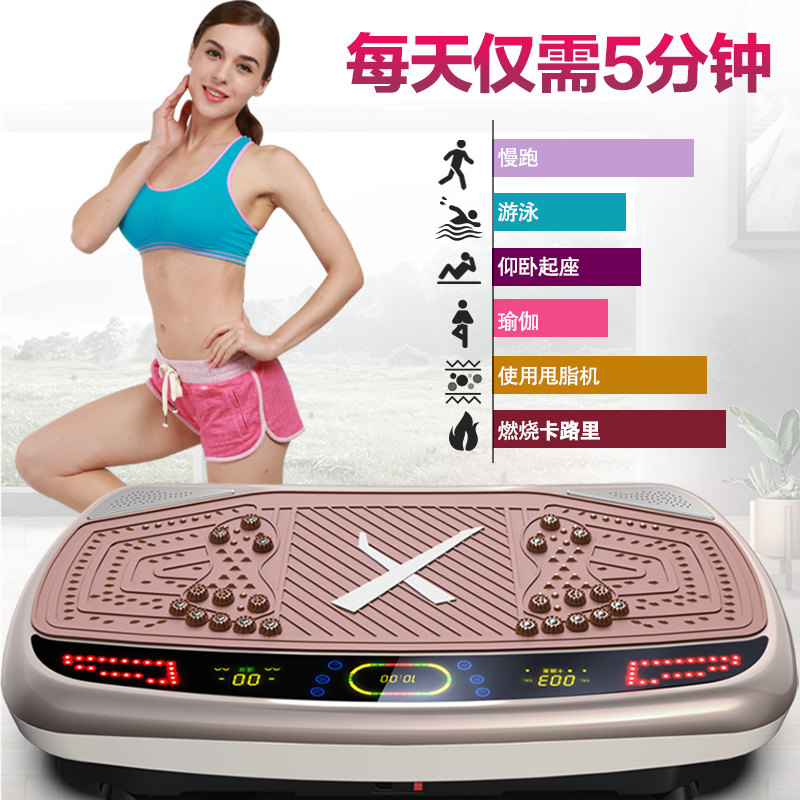 vtt抖动懒人减肥甩脂机 vtt电器甩脂机/律动机