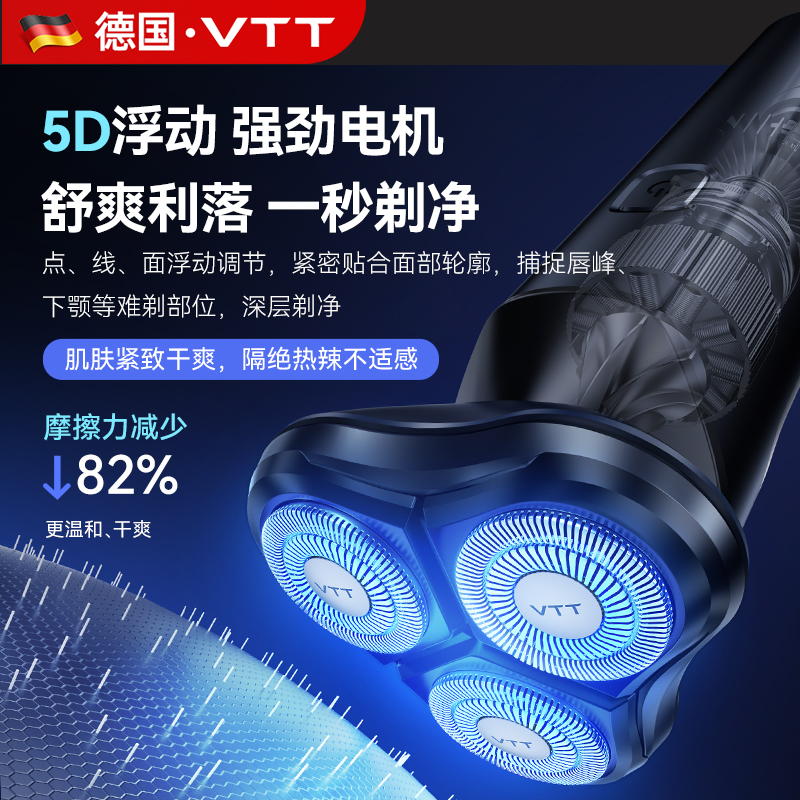vtt剃须刀电动男士胡须刀2024新款便携式剃胡刀送男友刮胡刀礼盒