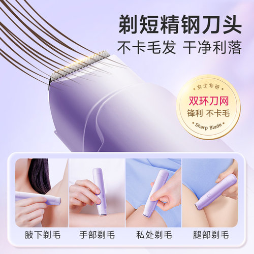vtt私处剃毛刀女士舒适电动脱毛刀防水修阴腋下全身私密学生刮毛 - 图2