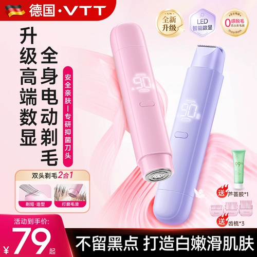 VTT Бритье нож частный шейвер Леди.