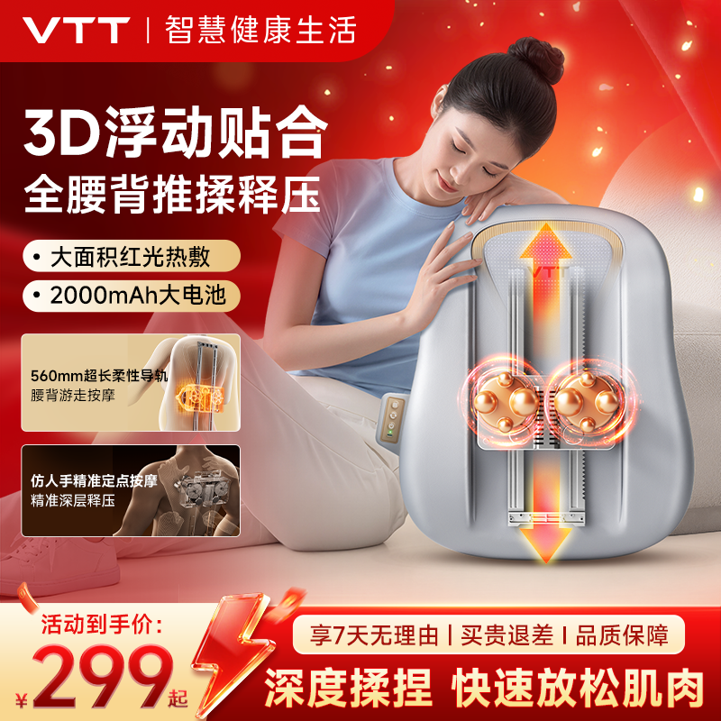 VTT腰部按摩器腰肌劳损按摩仪腰椎间盘突出理护腰背部多功能靠垫,淘宝优惠券,粉丝福利购,淘宝优惠卷