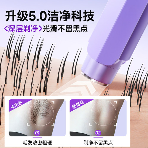 vtt刮毛刀女腋毛私处剃毛器电动私密全身男女生士专用神器脱毛刀 - 图1