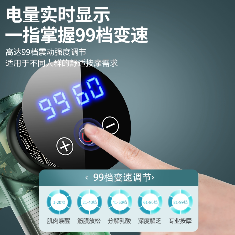  vtt电器筋膜枪