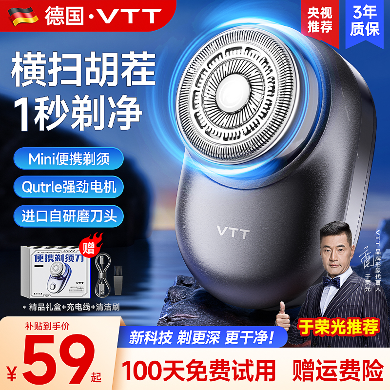 剃须刀男士电动2025新款胡须刀便携式迷你剃胡刀送男友礼盒刮胡刀