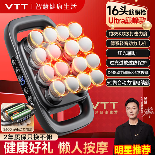 VTT筋膜枪肌肉按摩器放松仪16头腿肩颈椎背腰部神器全身正品专业 - 图3