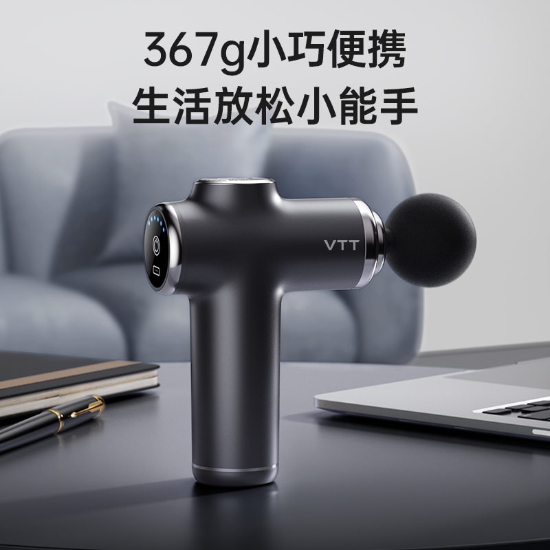 VTT迷你筋膜枪肌肉按摩器仪颈膜抢多功能电动静音男女肌膜放松枪