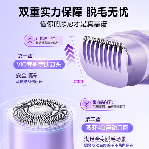 vtt刮毛刀女腋毛私处剃毛器电动私密全身男女生士专用神器脱毛刀 - 图3