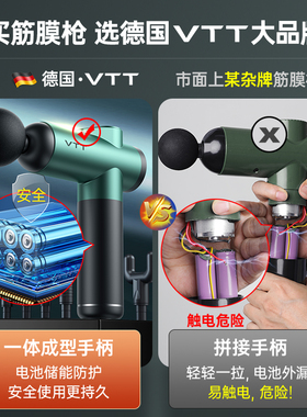 VTT高端99档放松按摩神器筋膜枪