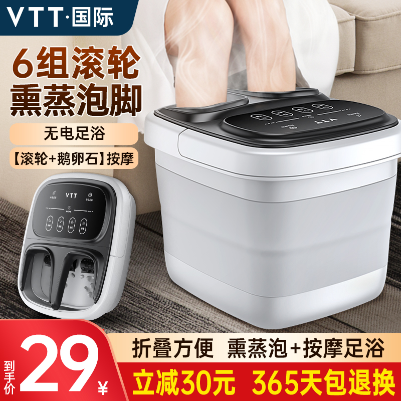 新低！可折叠+便携+按摩：VTT 可折叠足浴盆