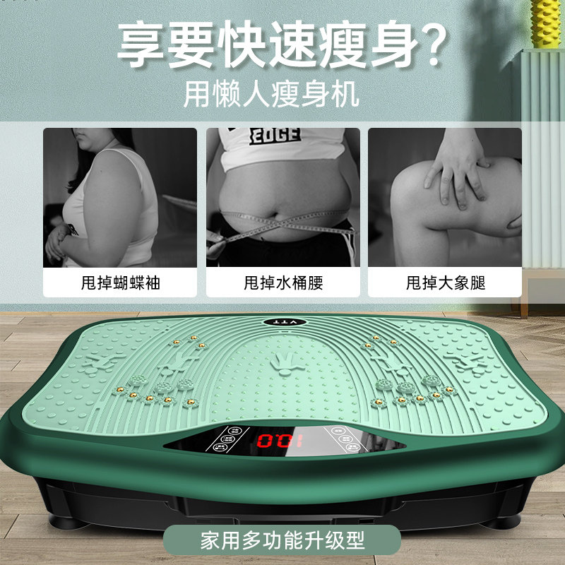  vtt电器甩脂机/律动机