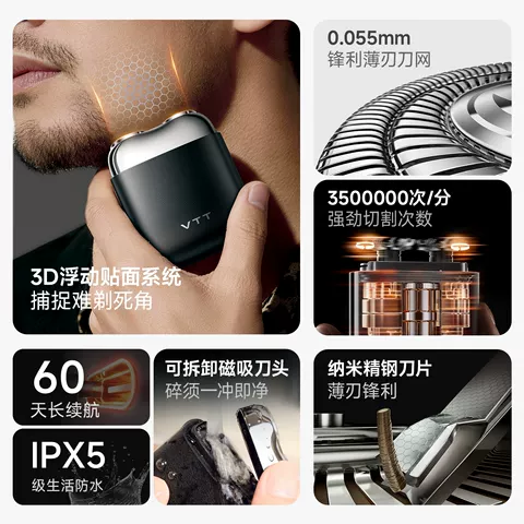 【父亲节礼物】剃须刀电动男士水洗剃胡须刀2026新款刮胡刀送男友 图片 3