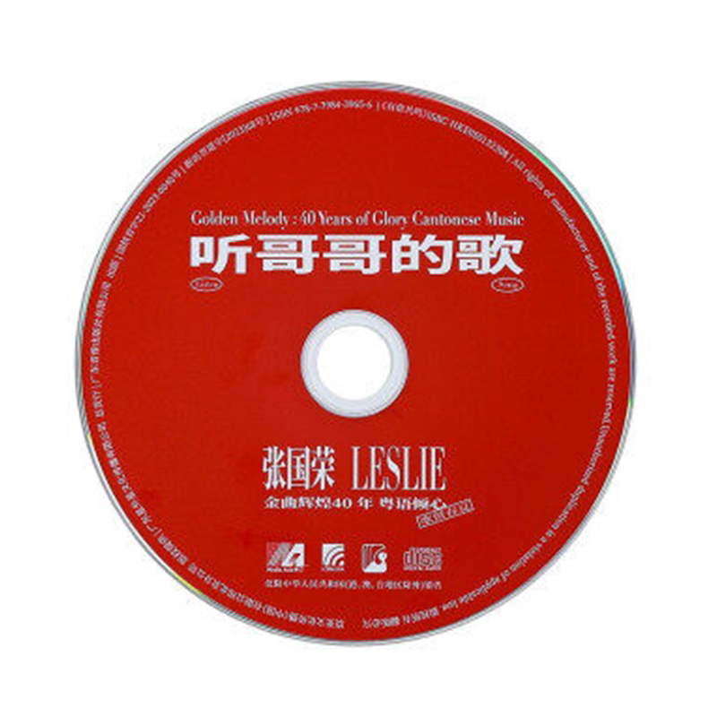 官方正版 听哥哥的歌 张国荣金曲辉煌40年粤语倾心 CD唱片+歌词本