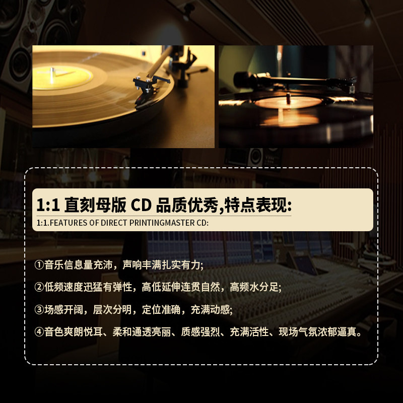 发烧男女对唱cd正版母盘直刻情歌发烧试音碟车载cd碟片无损高音质