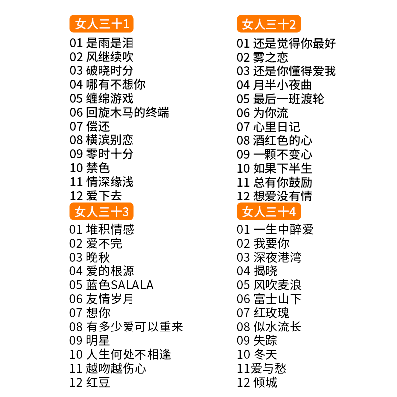 正版曼丽专辑车载cd碟片女人三十无损音质歌曲发烧CD音乐光盘车用