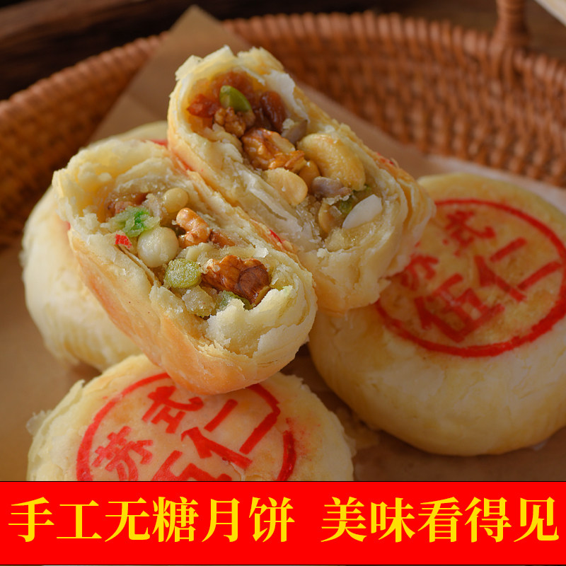 无糖苏式月饼酥皮伍仁百果椒盐传统糕点老式手工酥饼多口味点心