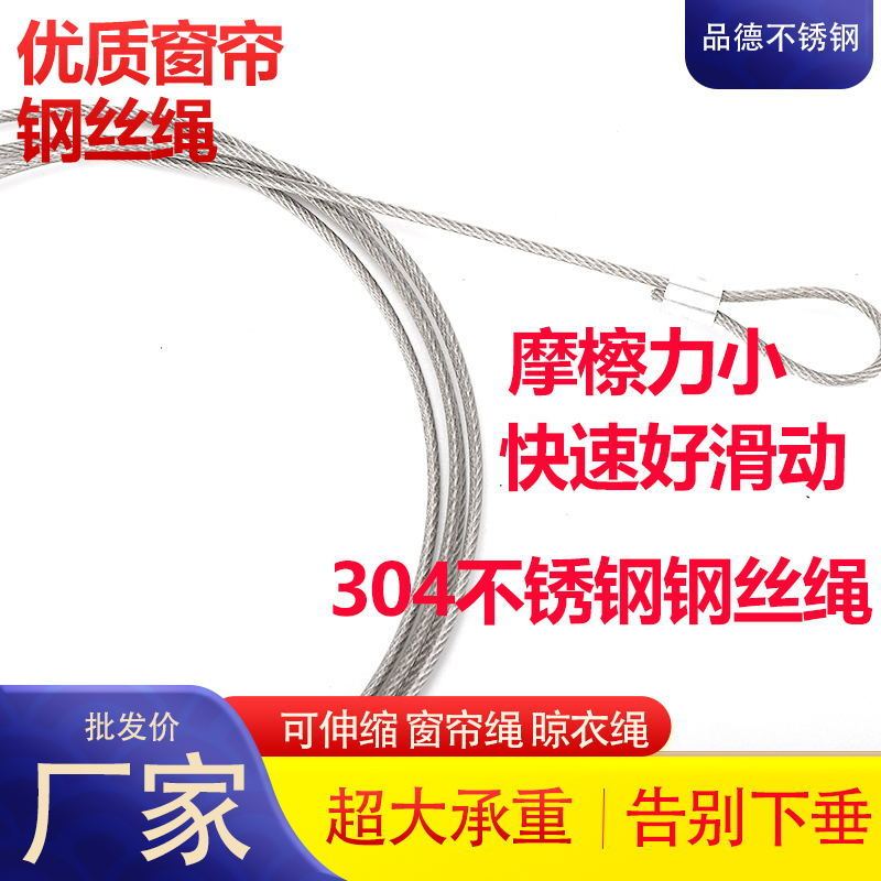 不锈钢窗帘绳子拉绳免打孔简易帘子轨道出租房挂窗帘的铁丝可伸缩 - 图1