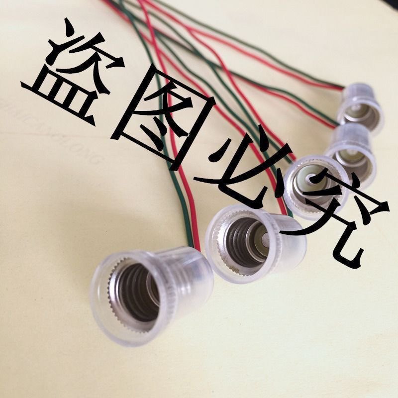 e10螺口小电珠 小灯泡 带线小灯座 教学仪器实验 线长20厘米灯座,淘宝优惠券,粉丝福利购,淘宝优惠卷