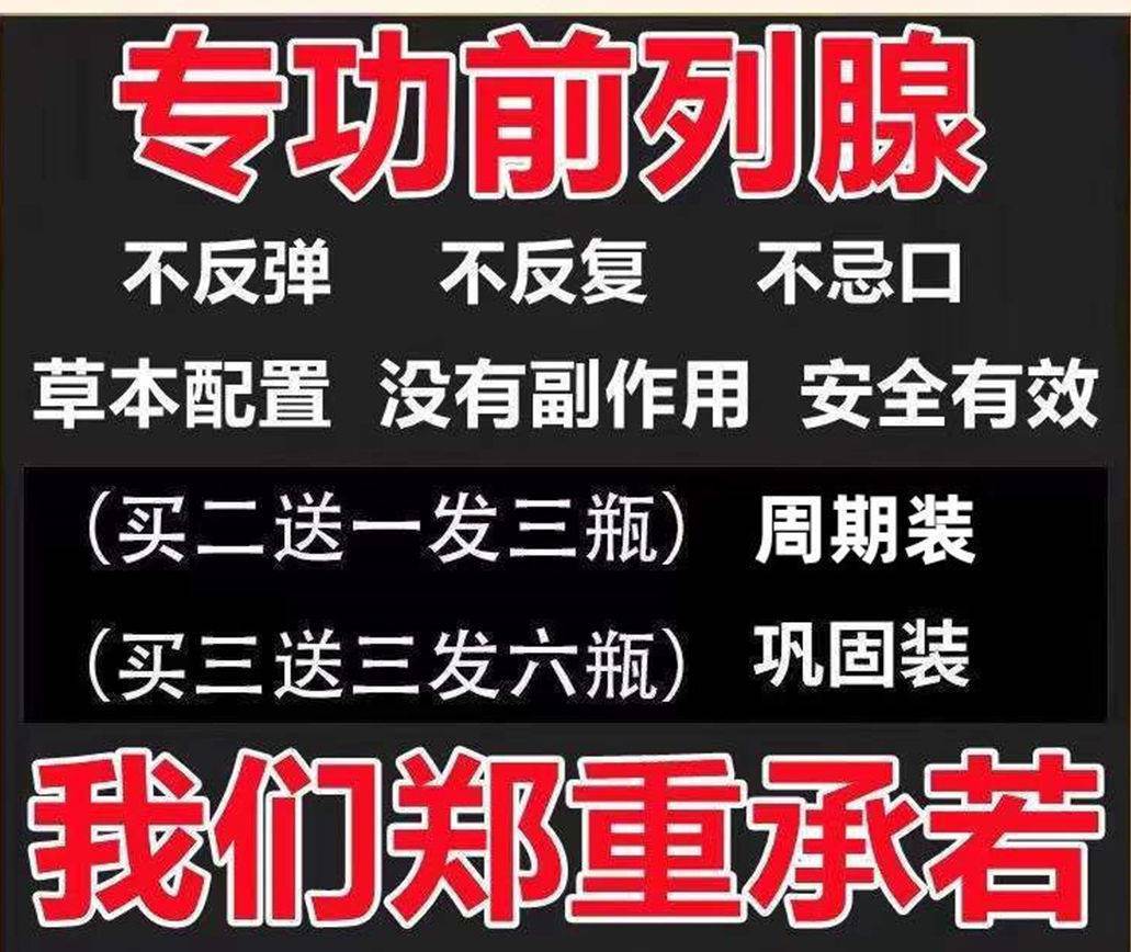 【小便次数多夜尿多】憋不住尿 尿频尿急尿不尽 尿不出来尿多遗尿 - 图2