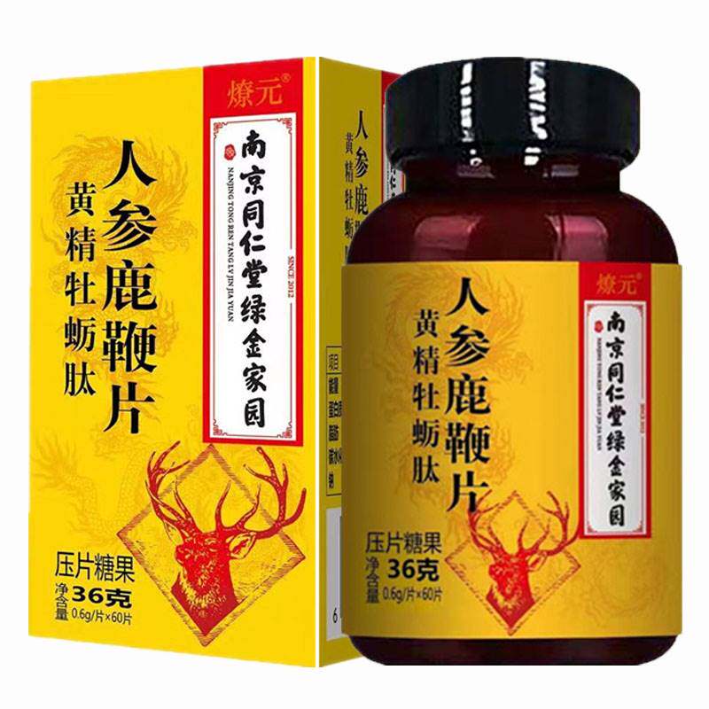  秀色蔓延鹿制膏/鹿制品