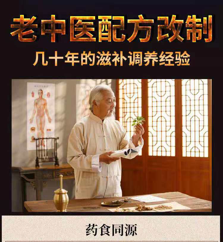  秀色蔓延其他药食同源食品