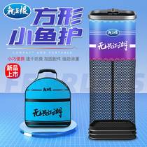 Dragon King Hate Mini Square Fish Protection Wild Fishing Special Speed Dry Portable Fishing Guard Square New Small Fish Protection Fishing Net Pocket