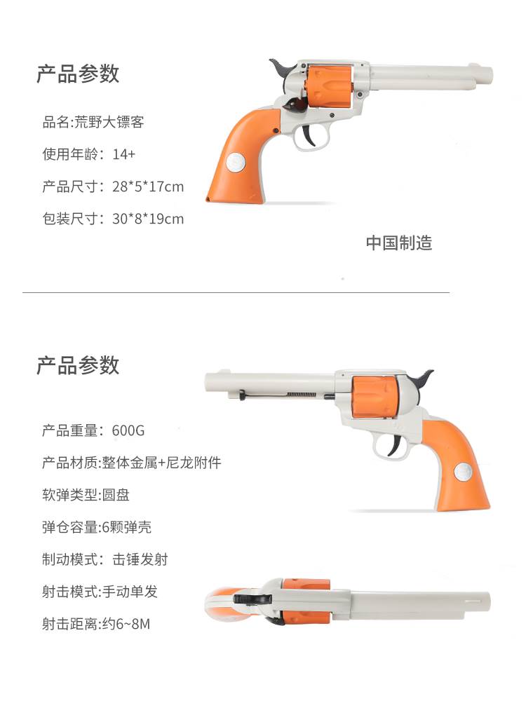 乖巧龑虎柯尔特全合金M1873荒野大镖客左轮仿真软弹手枪模型玩具-图3