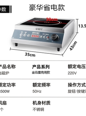 商用电磁炉平面3500w家用大功率