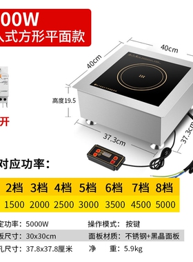 酷为商用电磁炉大功率3500w5000w