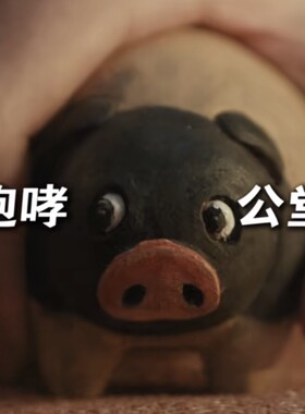 逐玉张凌赫田曦薇同款小猪惊堂木长玉同款小猪挂件摆件木制雕刻猪