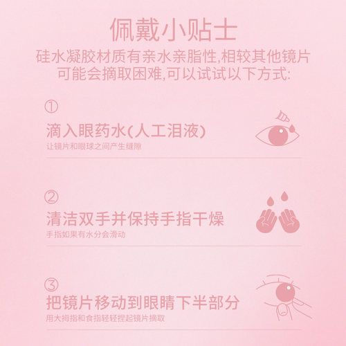 moody美瞳硅水凝胶日抛10片野浆果胡桃棕定轴高光彩色隐形眼镜 - 图2