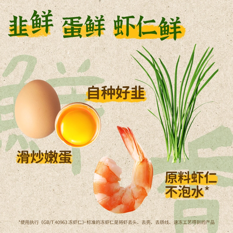 小黄象韭菜鸡蛋虾仁三鲜馅饼儿童早餐速食半成品营养冷冻煎饼馅饼,淘宝优惠券,粉丝福利购,淘宝优惠卷