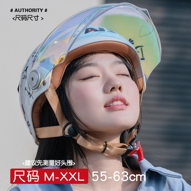 Aishi's new national standard warm half helmet is versatile and lightweight for all seasons