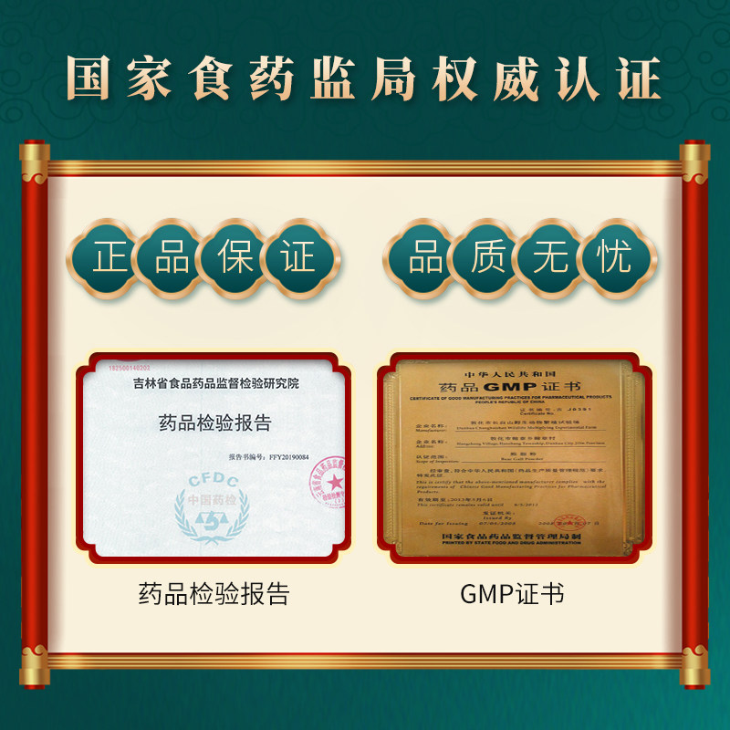 万秘堂熊胆粉0.1 g*5瓶/盒清热 万秘堂肝胆用药