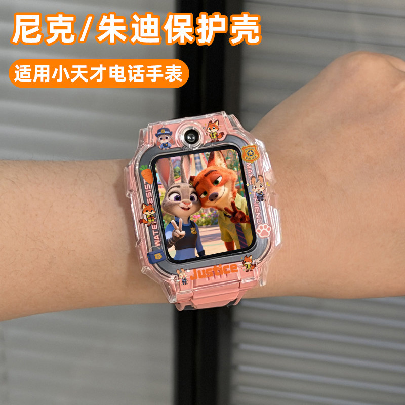 适用小天才电话手表Z11Z9Z6proQ3D3S朱迪尼克小马宝莉保护套防摔,淘宝优惠券,粉丝福利购,淘宝优惠卷