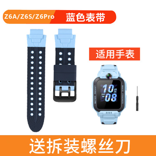 适用小天才电话手表D2/Q1A/Z6/D3/Z2/Z5/Z6S/Z7S/Z8A硅胶软胶表带 - 图3