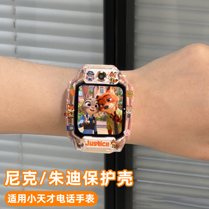 适用小天才电话手表Z11Z9Z6proQ3D3S朱迪尼克小马宝莉保护套防摔,淘宝优惠券,粉丝福利购,淘宝优惠卷