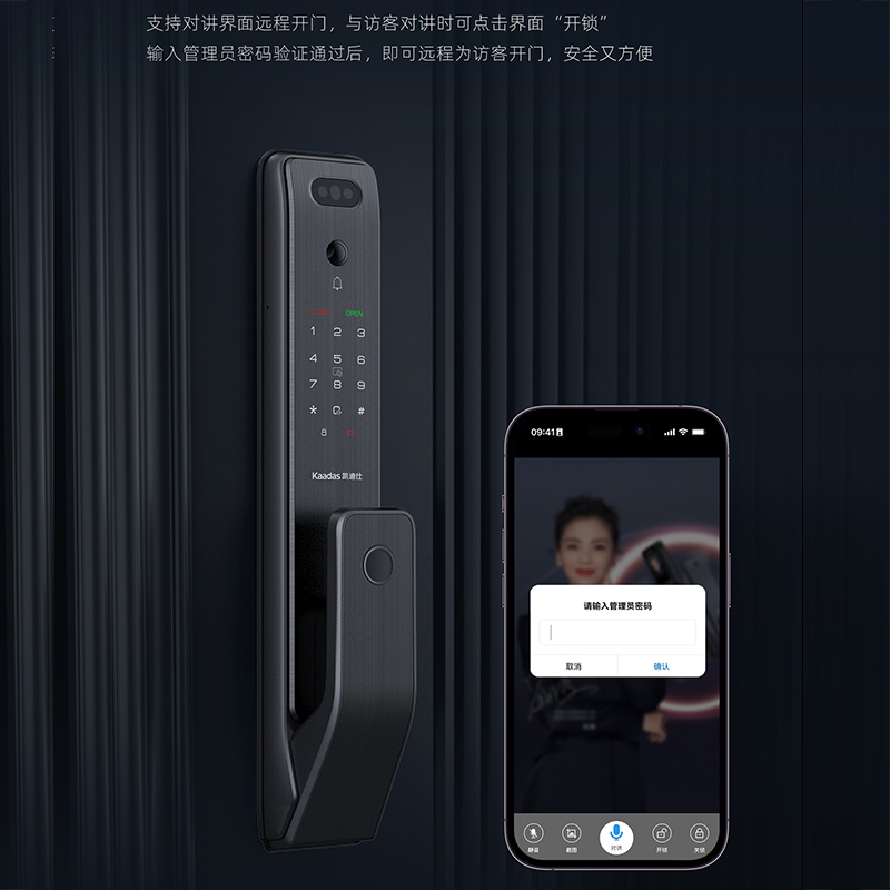 凯迪仕Q3FVP智能锁3D人脸识别指纹密码远程开锁室内大屏家用防盗-图0
