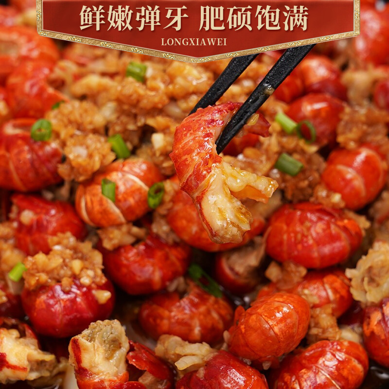 天猫超市【热卖】鱻谣小龙虾尾(蒜泥味)龙虾250g/盒特大加热即食新鲜虾球0