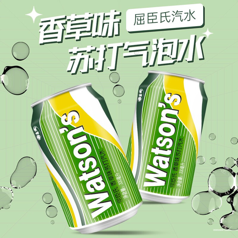 Watsons/屈臣氏苏打水气泡水经典香草味330ml*24罐整箱装碳酸汽水 - 图0