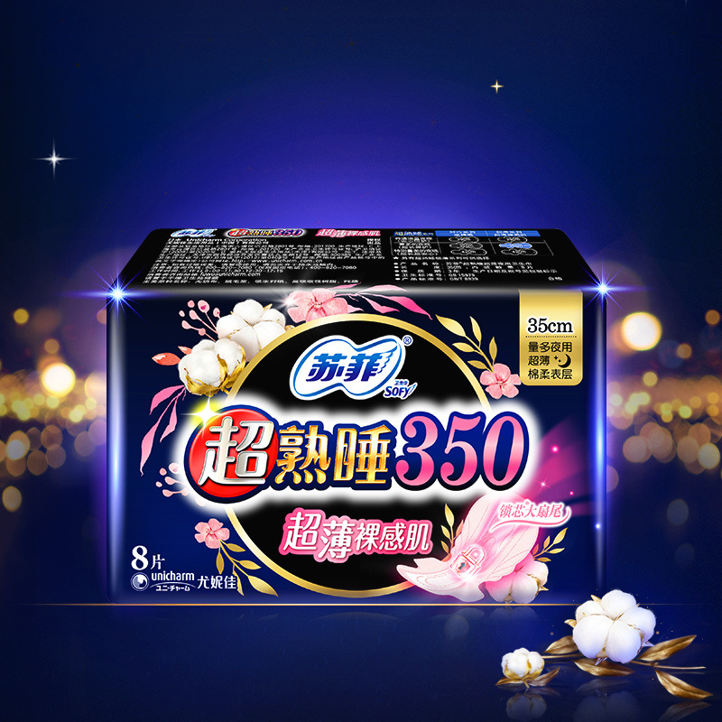 苏菲超熟睡350mm超薄裸感肌棉柔夜用卫生巾8片/包*24包 516646 - 图0