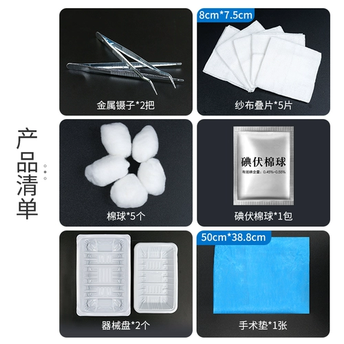 Медицинский одноразовый пакет лекарств Стерильный медицинский хирургический хирургический хирургический хирургический хирургический набор ран