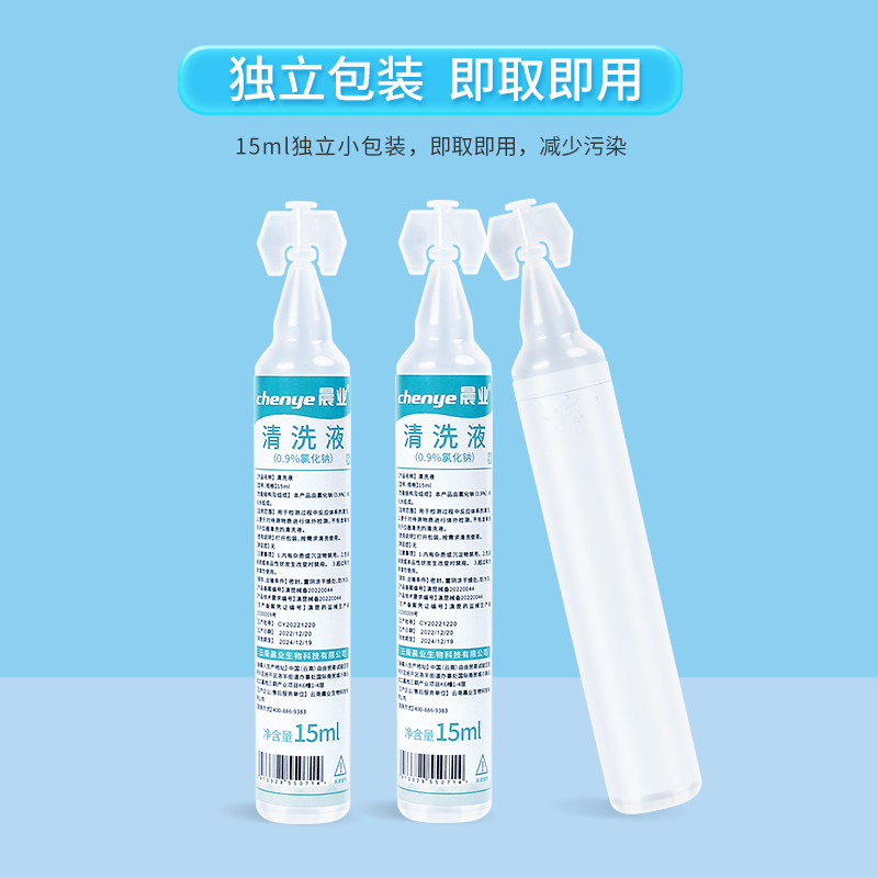 氯化钠生理性盐水医用盐水清洗液 嘉美医疗器械洗鼻器／吸鼻器