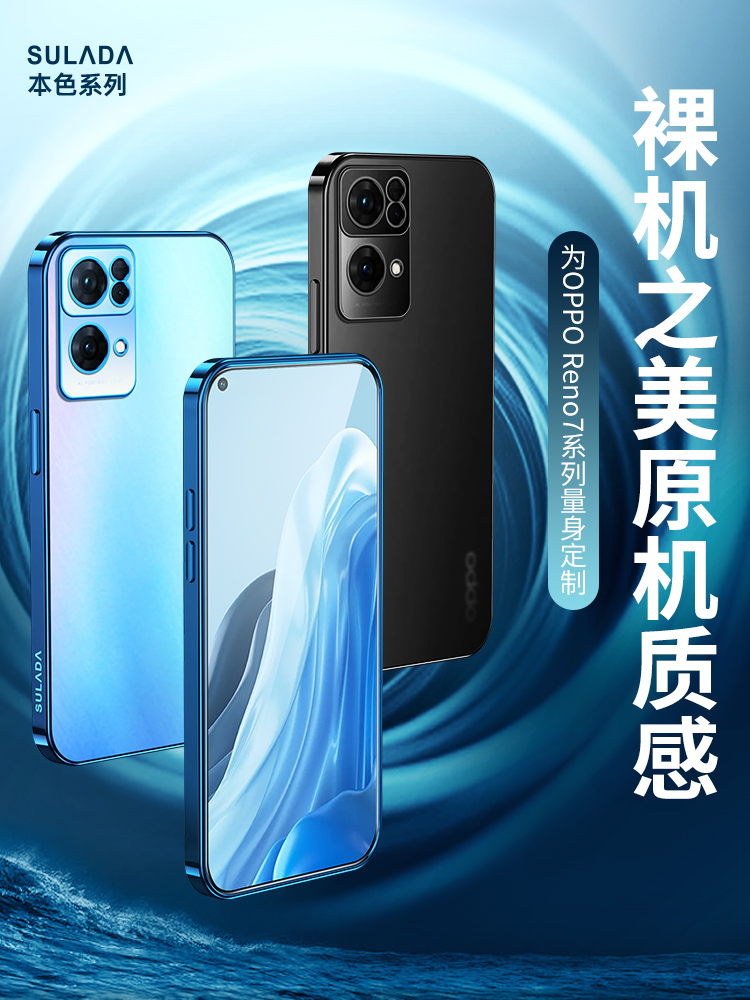 opporeno7手机壳opρoreno10pro新款reno8曲屏opp0ren09pr0全包oρpo女款0pp0reon7本机色ren08创意reon人7男-图0