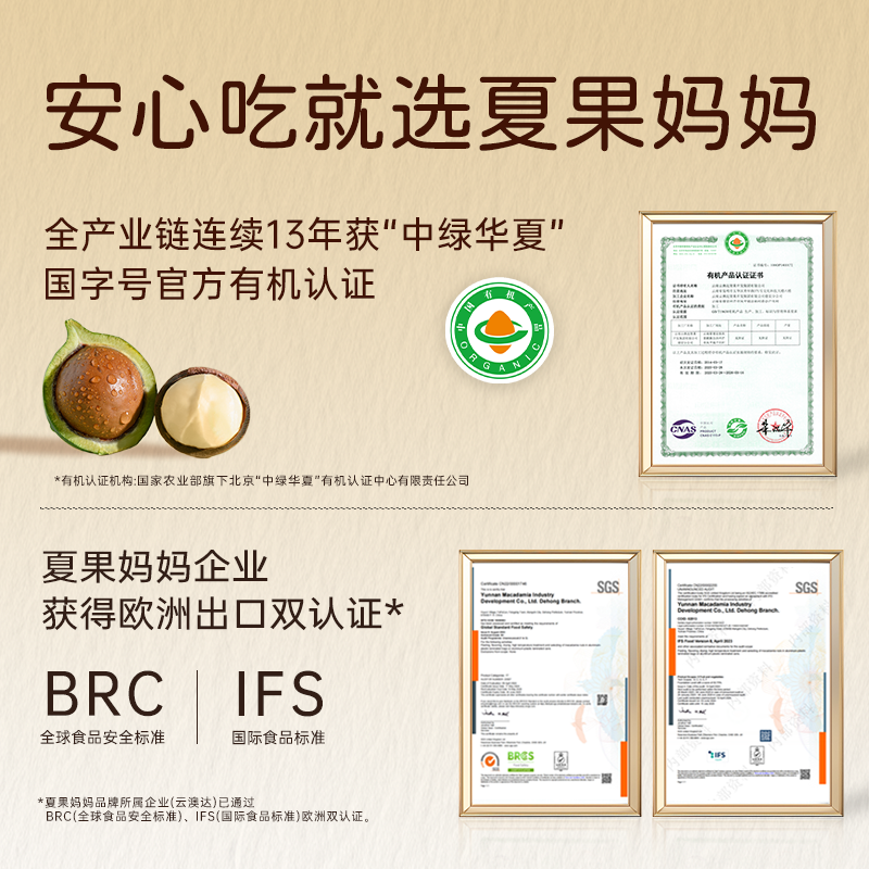 夏果妈妈有机夏威夷果500g原味无添加大颗粒夏威夷果孕妇健康坚果,淘宝优惠券,粉丝福利购,淘宝优惠卷
